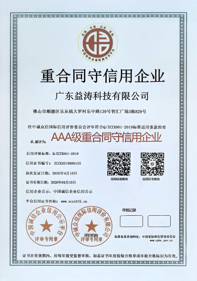 麻洋镇荣誉证书