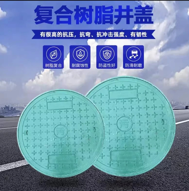 麻洋镇树脂复合圆井展示